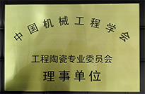 中國(guó)機(jī)械工程學(xué)會(huì)-.jpg